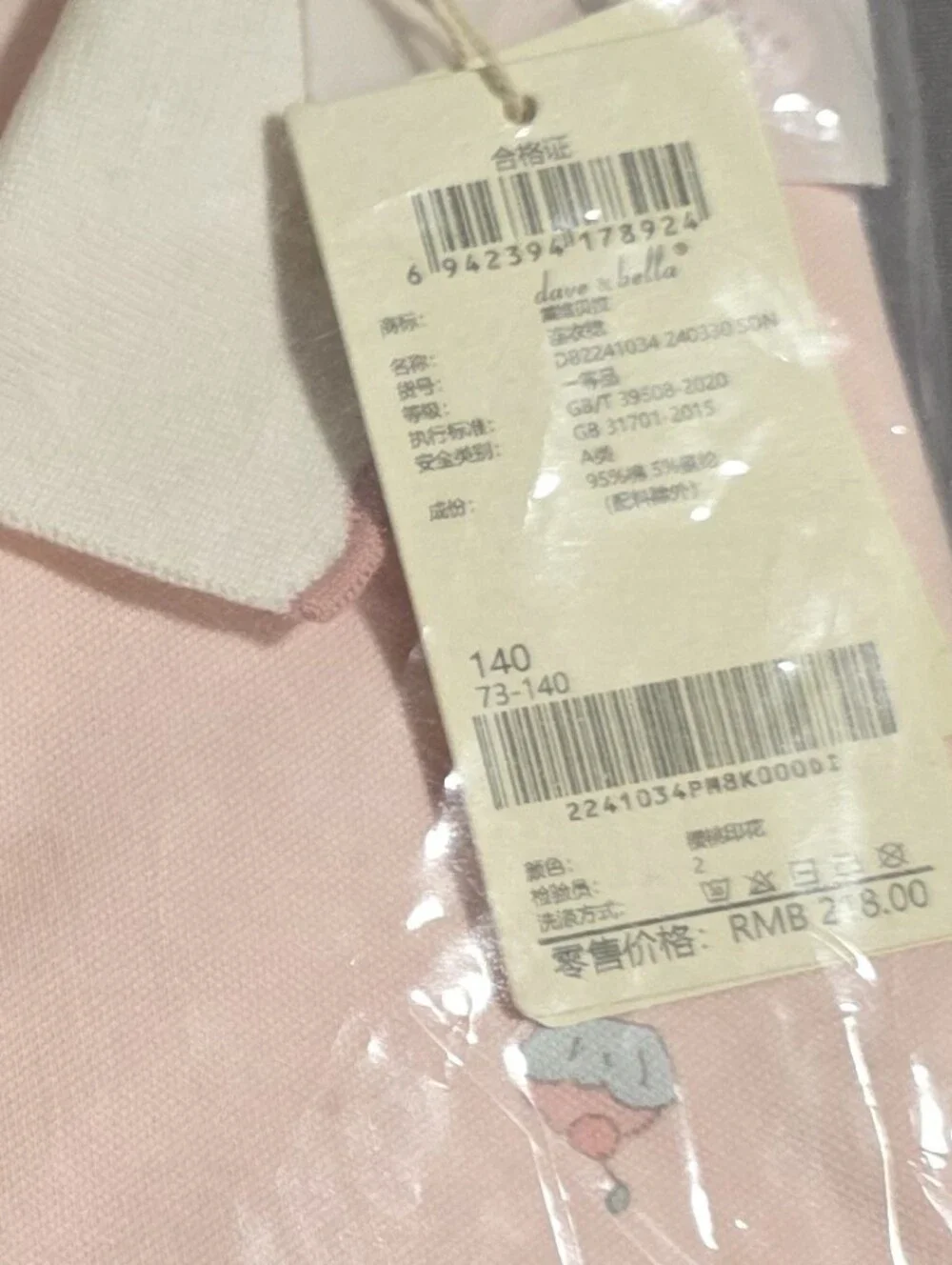 Dave & Bella Girls Short Sleeve Knit Polo Dress SZ 8-9Y Pink